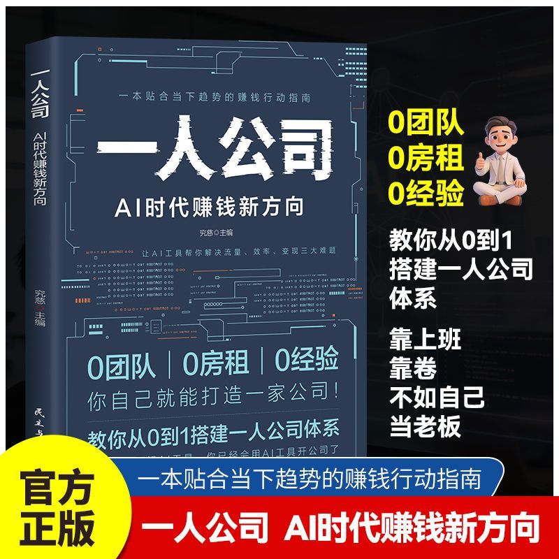 数字人生成