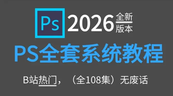 PS练习题