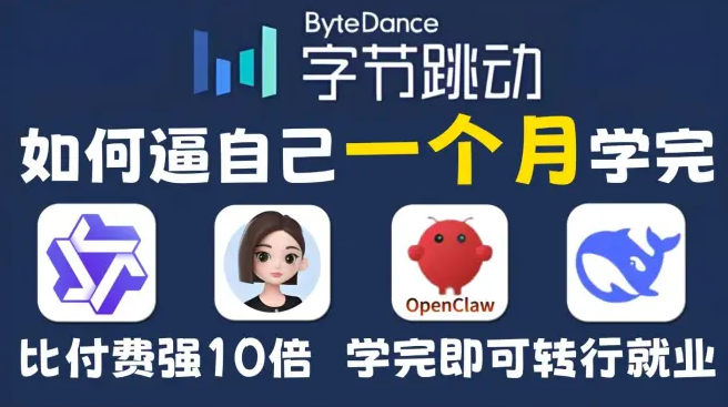 AI大模型零基础全套教程
